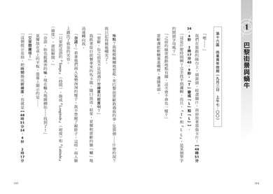 最高機密2:新成員是兩位天才少女(系列作銷售突破13萬冊!金賞作品續集) 平裝書 Paperback