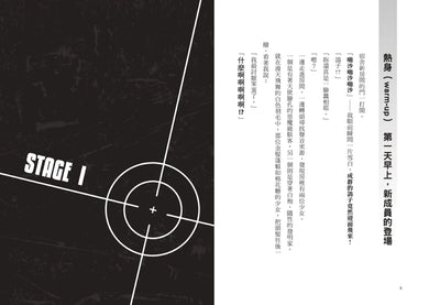 最高機密2:新成員是兩位天才少女(系列作銷售突破13萬冊!金賞作品續集) 平裝書 Paperback