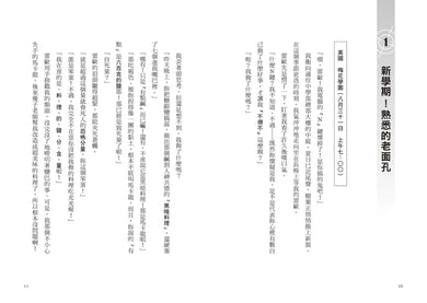 最高機密2:新成員是兩位天才少女(系列作銷售突破13萬冊!金賞作品續集) 平裝書 Paperback