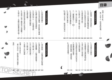 最高機密2:新成員是兩位天才少女(系列作銷售突破13萬冊!金賞作品續集) 平裝書 Paperback