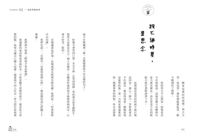 放飛。萬哩露:一個人、十五歲、一萬哩是我想家的距離 平裝書 Paperback