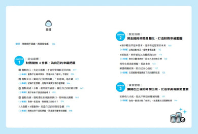 設計你的財務幸福:
5個行動,打造不焦慮金錢的未來 平裝書 Paperback