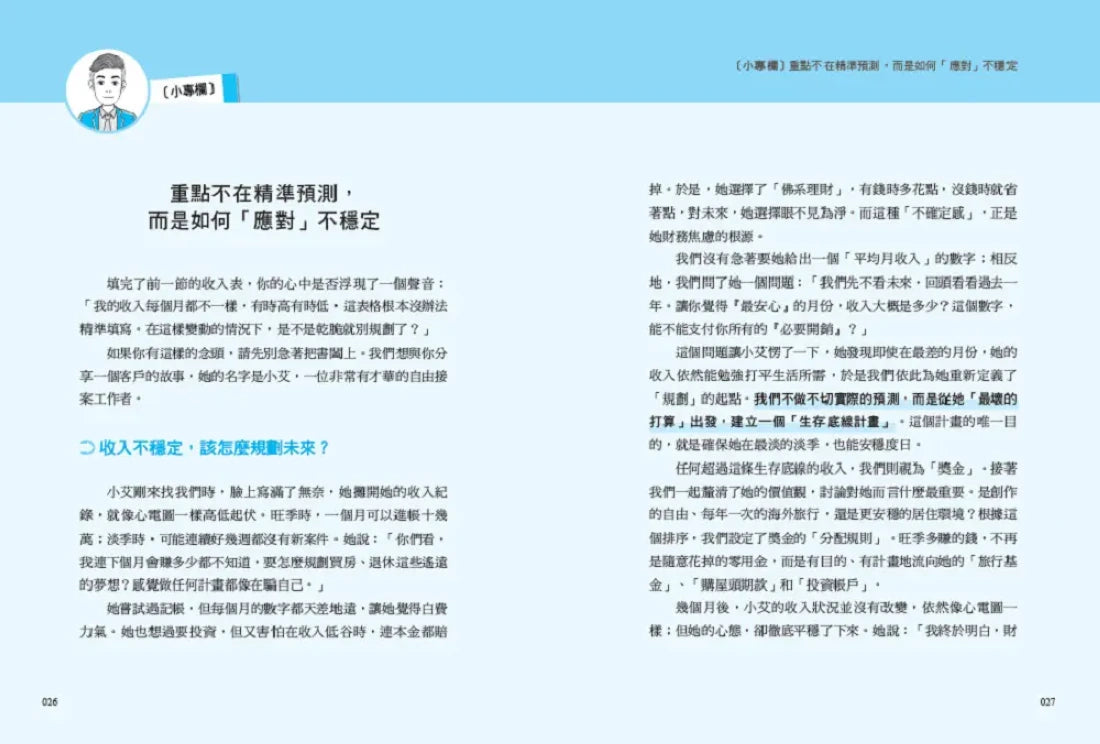 設計你的財務幸福:
5個行動,打造不焦慮金錢的未來 平裝書 Paperback