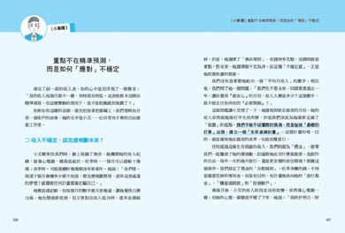 設計你的財務幸福:
5個行動,打造不焦慮金錢的未來 平裝書 Paperback