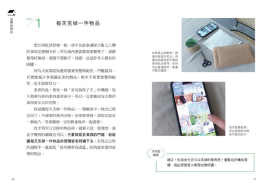 七分滿的生活:一天放下一事物的練習,不慌亂、不匆忙的從容日常養成提案 平裝書 Paperback