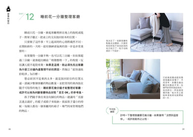 七分滿的生活:一天放下一事物的練習,不慌亂、不匆忙的從容日常養成提案 平裝書 Paperback