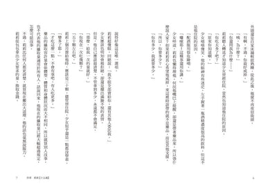 Inside Page 3