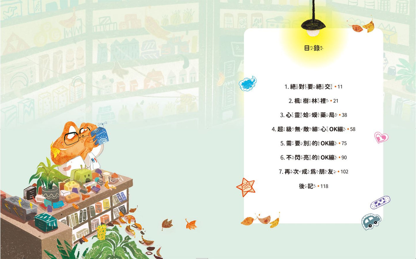 Inside Page 1