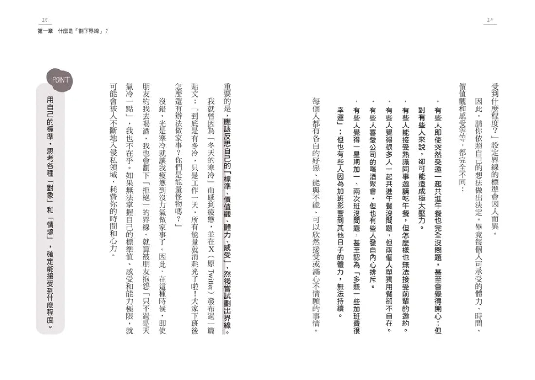 顧好自己就夠了:【隨書附 立下界線提示書卡3張一組】勇於宣告底線、停止消耗情緒和時間的忍耐,暖男身心科醫生教你35個立下界線的課題 平裝書 Paperback
