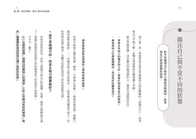 顧好自己就夠了:【隨書附 立下界線提示書卡3張一組】勇於宣告底線、停止消耗情緒和時間的忍耐,暖男身心科醫生教你35個立下界線的課題 平裝書 Paperback