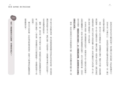 顧好自己就夠了:【隨書附 立下界線提示書卡3張一組】勇於宣告底線、停止消耗情緒和時間的忍耐,暖男身心科醫生教你35個立下界線的課題 平裝書 Paperback
