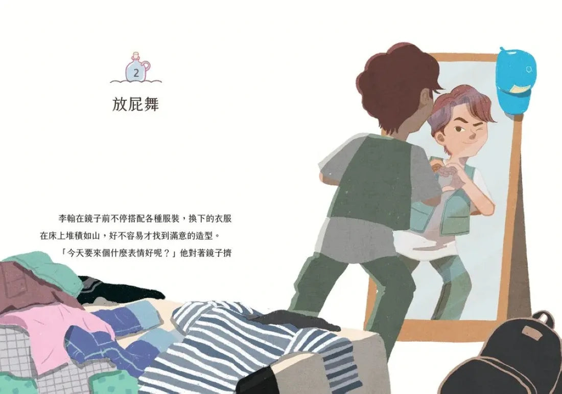 影子商店4:悄悄逼近的暗影 平裝書 Paperback