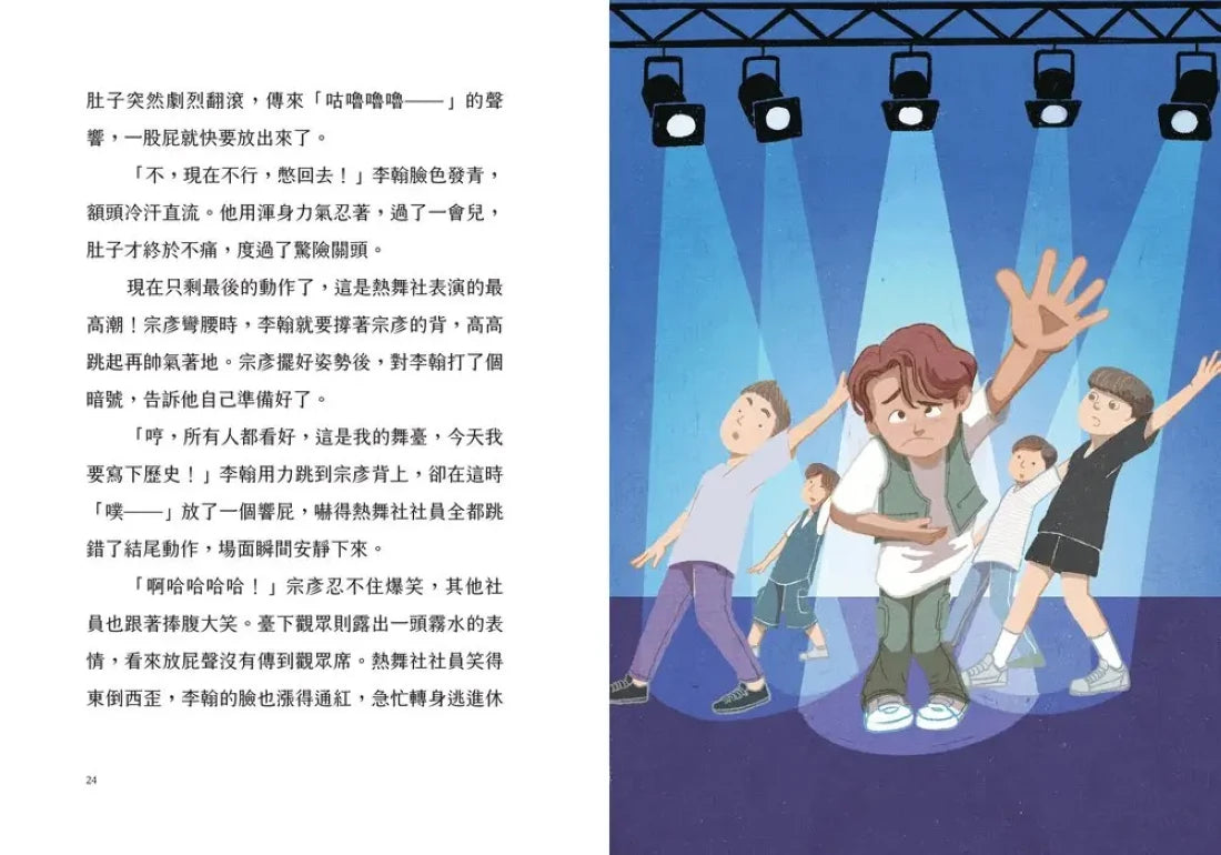 影子商店4:悄悄逼近的暗影 平裝書 Paperback