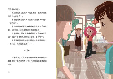 影子商店4:悄悄逼近的暗影 平裝書 Paperback