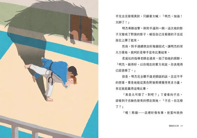 影子商店4:悄悄逼近的暗影 平裝書 Paperback