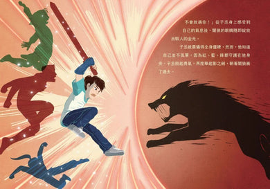 影子商店5:光與暗的最終對決 平裝書 Paperback