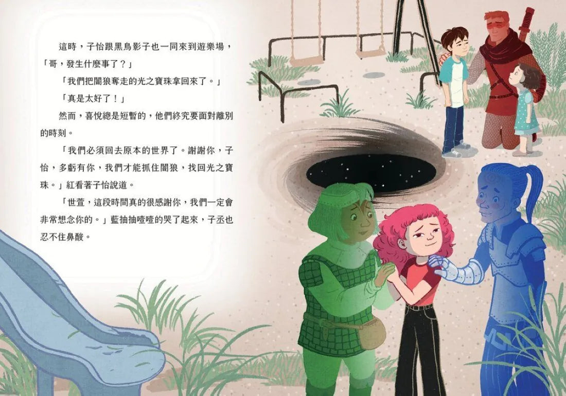 影子商店5:光與暗的最終對決 平裝書 Paperback