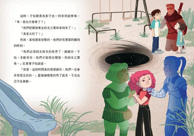 影子商店5:光與暗的最終對決 平裝書 Paperback