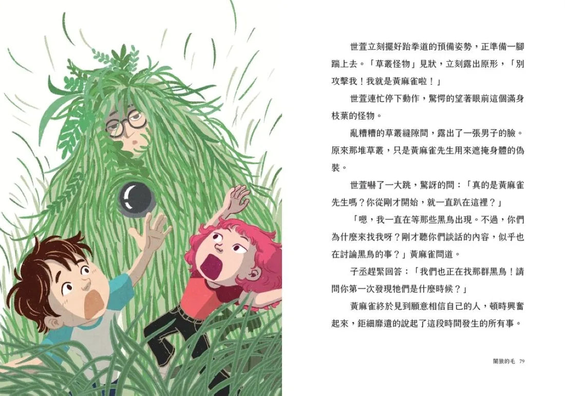 影子商店1-5套書 平裝書 Paperback