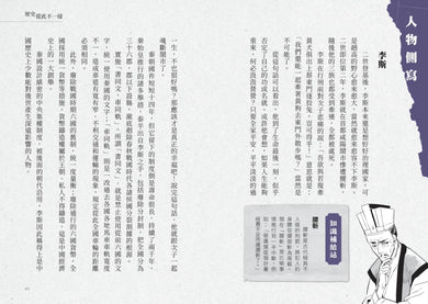 歷史從此不一樣1:秦代~西漢 平裝書 Paperback