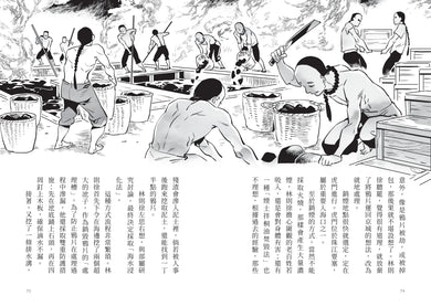歷史從此不一樣3:明代~清末 平裝書 Paperback