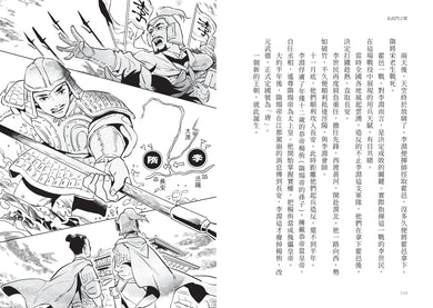 歷史從此不一樣:中國篇套書 平裝書 Paperback