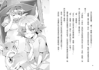 魔女犬碰碰6:夢幻魔女節(限量贈魔力四射角色透卡,送完即止)(廣嶋玲子)