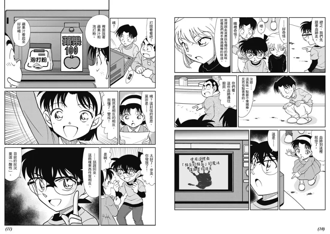 名偵探柯南:灰原哀的科學事件檔案 平裝書 Paperback