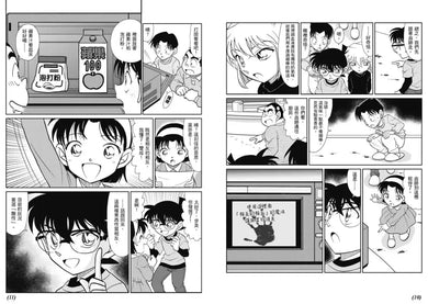 名偵探柯南:灰原哀的科學事件檔案 平裝書 Paperback