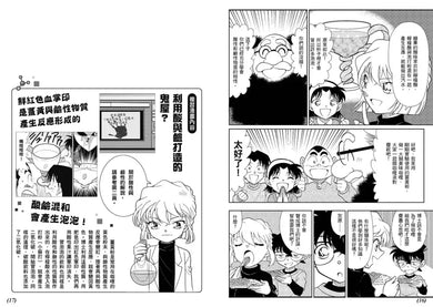 名偵探柯南:灰原哀的科學事件檔案 平裝書 Paperback