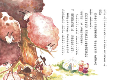 彩虹谷雲怪獸系列4:
秋日溫泉的神祕訪客 平裝書 Paperback