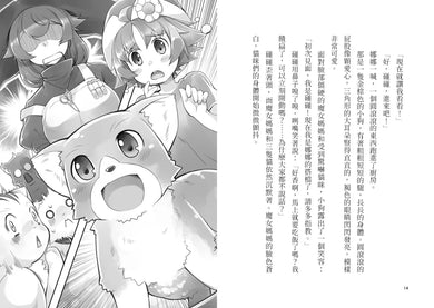 魔女犬碰碰套書(全8集)【限量贈魔力四射角色透卡8款】 平裝書 Paperback