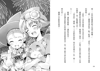 魔女犬碰碰套書(全8集)【限量贈魔力四射角色透卡8款】 平裝書 Paperback