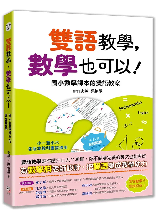 Book Cover 9786267791967