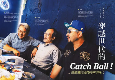 你怎麼能不愛台灣棒球?台灣棒球完全保存MOOK 平裝書 Paperback