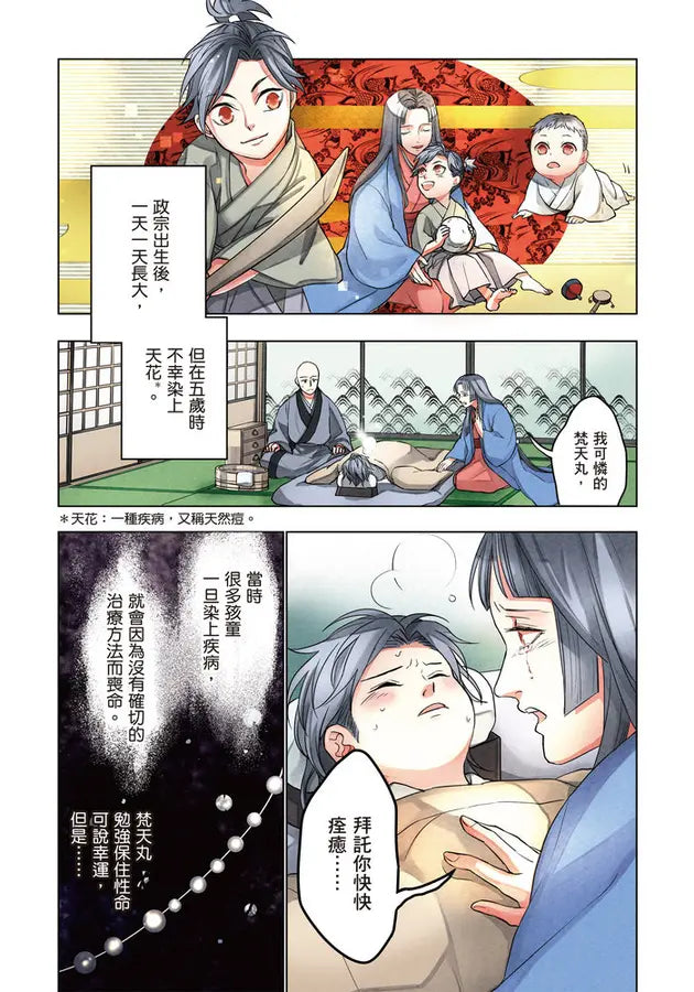 Inside Page 3