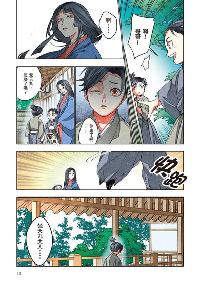 Inside Page 5