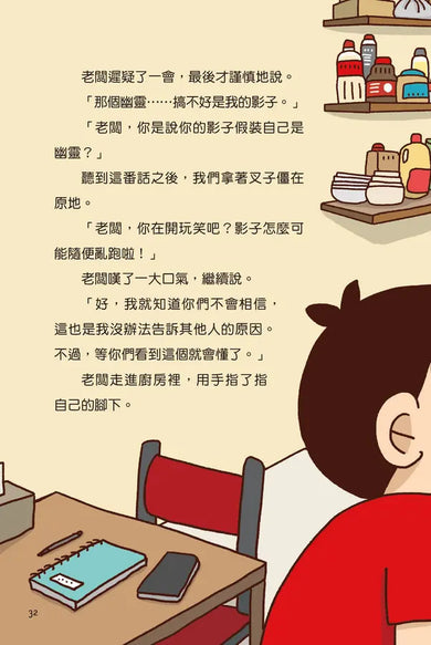 Inside Page 4