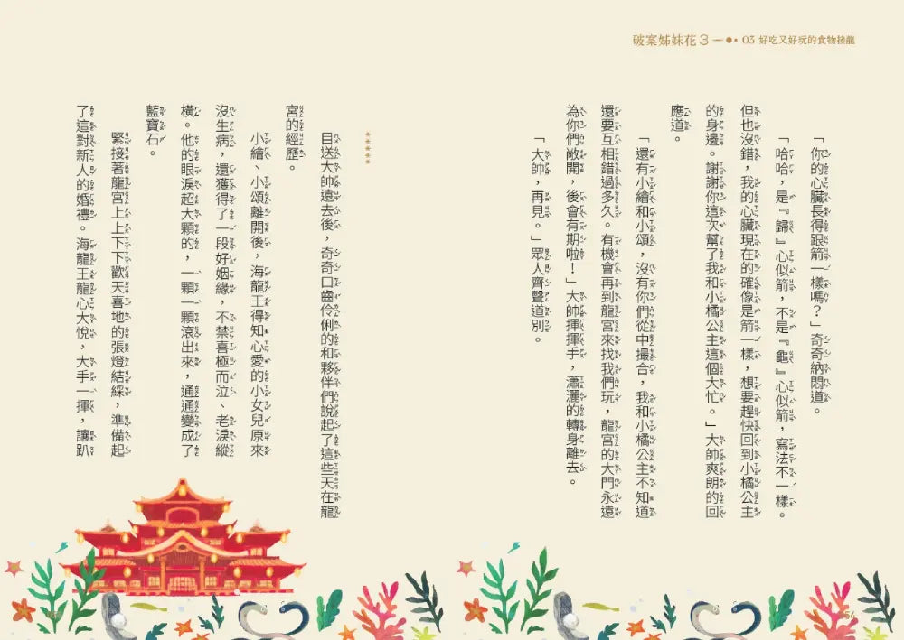 Inside Page 5