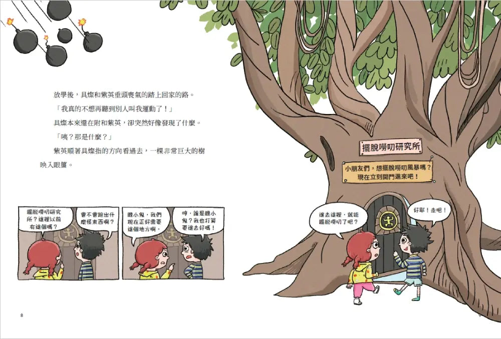 Inside Page 3