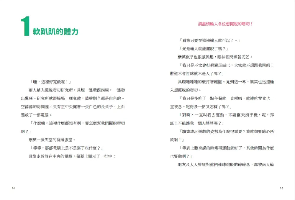 Inside Page 5