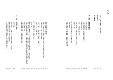 直視戰爭的女人:記那些在殺戮年代追蹤真相的天使 平裝書 Paperback