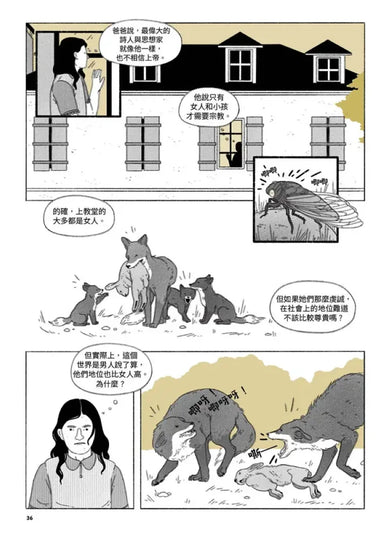 生命中的一切:漫畫西蒙波娃 平裝書 Paperback