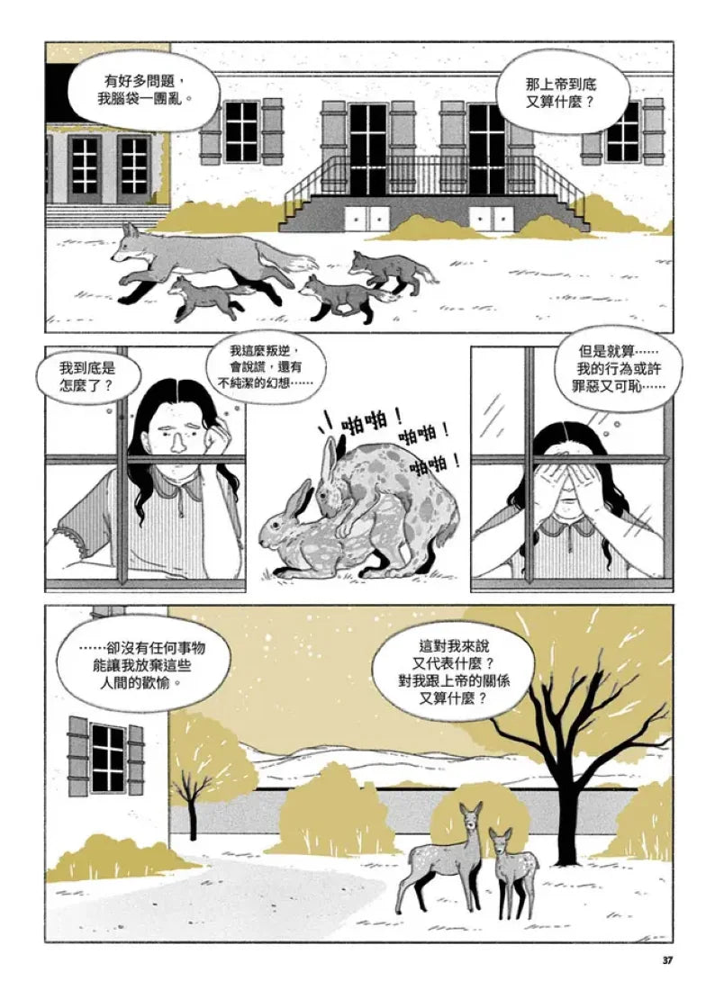 生命中的一切:漫畫西蒙波娃 平裝書 Paperback