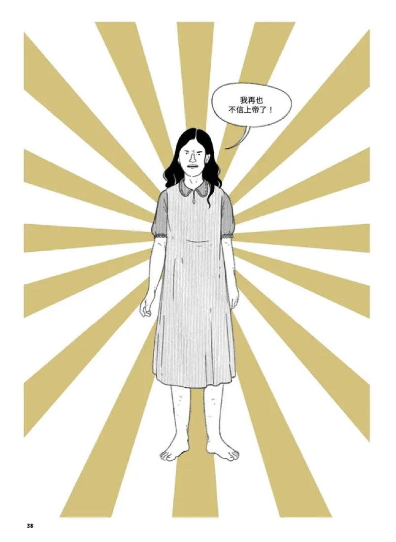 生命中的一切:漫畫西蒙波娃 平裝書 Paperback
