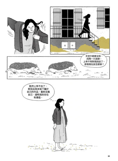 生命中的一切:漫畫西蒙波娃 平裝書 Paperback