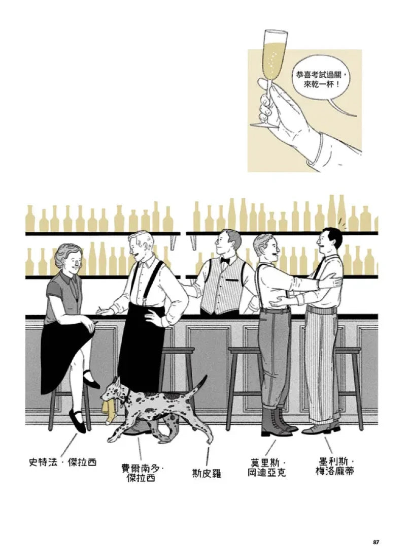 生命中的一切:漫畫西蒙波娃 平裝書 Paperback