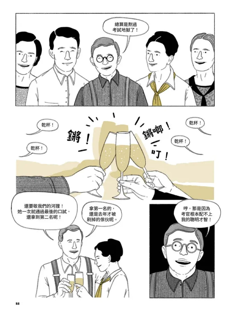 生命中的一切:漫畫西蒙波娃 平裝書 Paperback