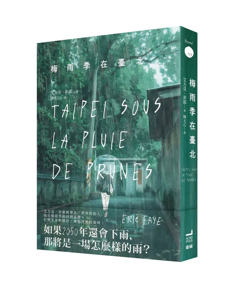 Book Cover 9786267835517