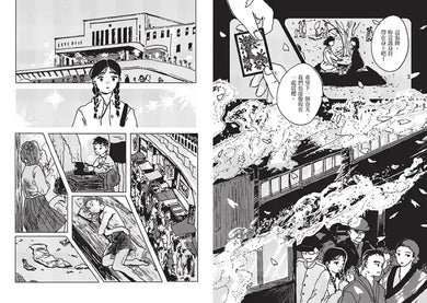 前線之人(上) 平裝書 Paperback